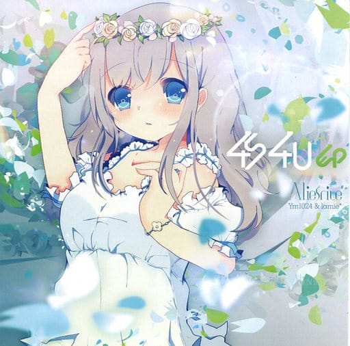 4S4U EP / Aliesrite*の取り扱い店舗一覧|中古・新品通販の駿河屋