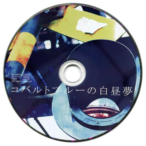 駿河屋 -<中古>コバルトブルーの白昼夢 / Eight(状態:オーディオ