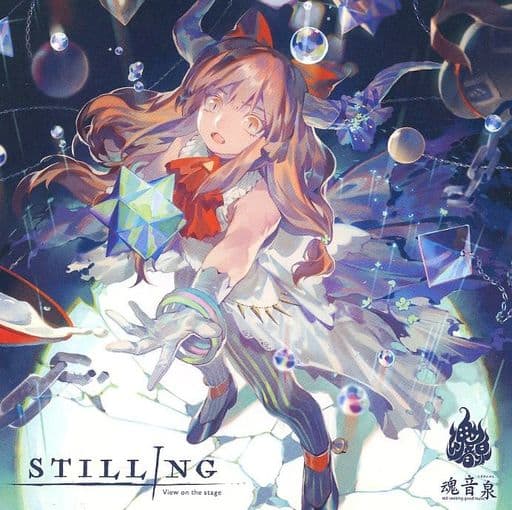 同人音楽CDソフト STILLING / 魂音泉 - 同人ソフト 同人音楽CDソフト STILLING / 魂音泉 - 同人ソフト
