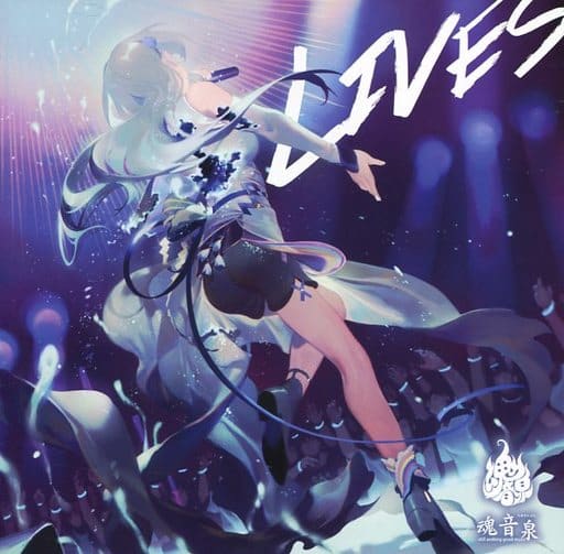 駿河屋 -<中古>LIVES / 魂音泉(ミュージック) 駿河屋 -<中古>LIVES / 魂音泉(ミュージック)