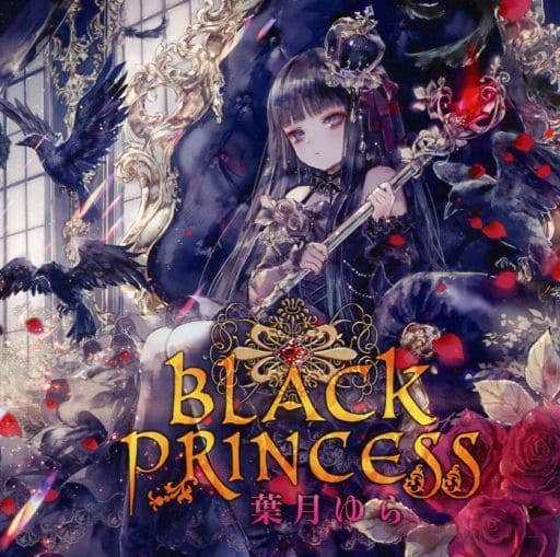 Yura Hatsuki - Black Princess / 葉月ゆら - Black Princess (Album cover skin) Minecraft Skin