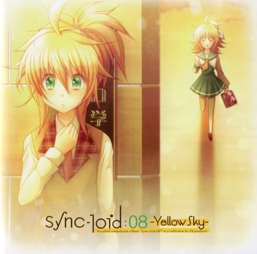 sync-loid：08 -Yellow Sky- / ボーパラ準備会関西事務局