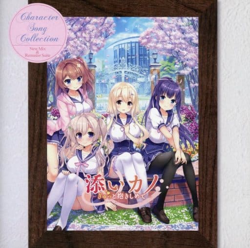 同人音楽CDソフト 添いカノ~ぎゅっと抱きしめて~ Character Song 同人音楽CDソフト 添いカノ~ぎゅっと抱きしめて~ Character Song