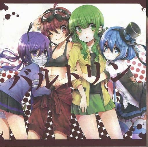 バルトリン / リップノイズ EP - CD バルトリン / リップノイズ EP - CD