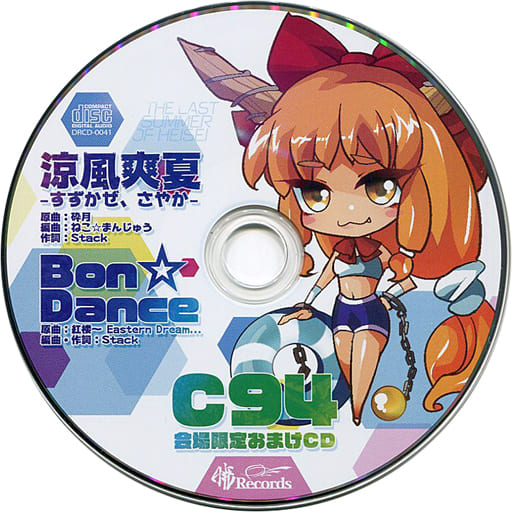 駿河屋 -<中古>C94会場限定おまけCD / 暁Records（ミュージック）