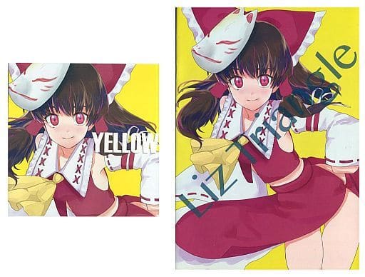 駿河屋 -<中古>Yellow[冊子付] / Liz Triangle（ミュージック）