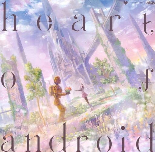 駿河屋 - 【買取】heart of android / かめるかめりあ（ミュージック）