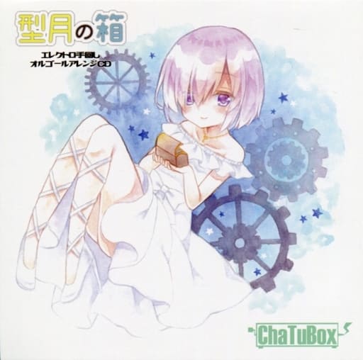 駿河屋 -<中古>型月の箱 / ChaTuBox(ミュージック)