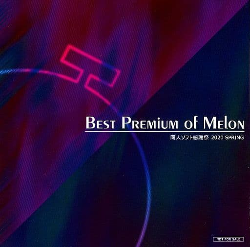 駿河屋 -<中古>Best Premium of Melon 同人ソフト感謝祭 2020 SPRING ...