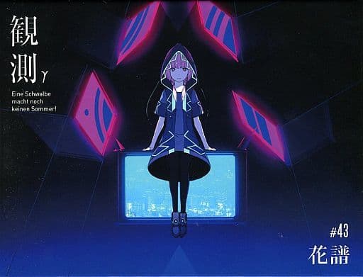 花譜 観測y (廃盤)激レア - タレントグッズ 花譜 観測y (廃盤)激レア - タレントグッズ