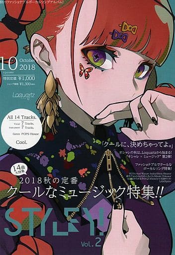 駿河屋 - 【買取】STYLEY! vol.2[修正版] / Loquartz（ミュージック）