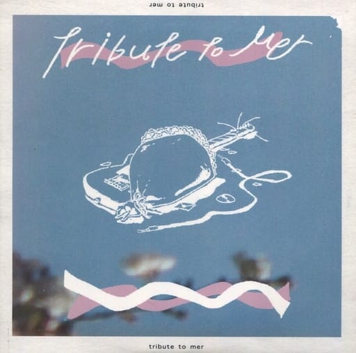 tribute to mer エモくてオルタナでカッコいい 同人音楽CD- tribute to mer エモくてオルタナでカッコいい 同人音楽CD-