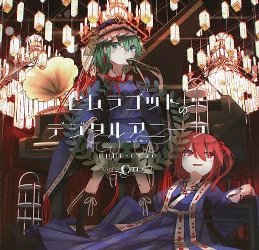 男性に人気! 緑に佇む思い出話 / Pizuya's Cell(ぴずやの独房):未 男性に人気! 緑に佇む思い出話 / Pizuya's Cell(ぴずやの独房):未
