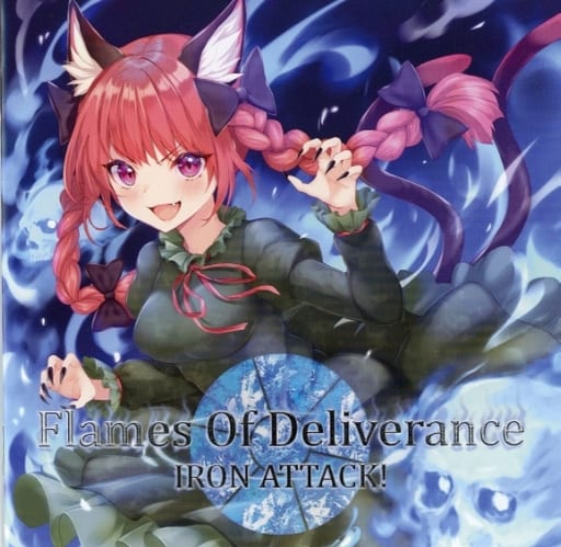 Flame Of Deliverance_image