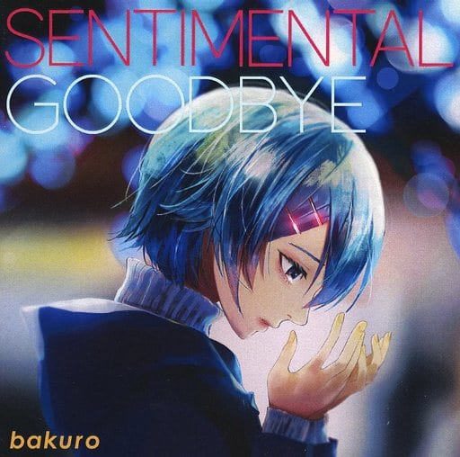 SENTIMENTAL GOODBYE / n.o.t