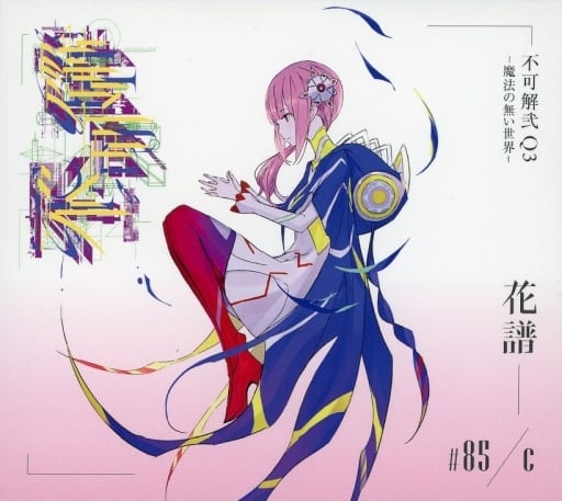 2022年秋冬新作 神椿CDセット アニメ - www.ridersmatch.com