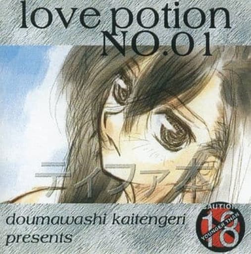 駿河屋 -【アダルト】<中古>love potion NO.02 ティファ本 / 胴回し