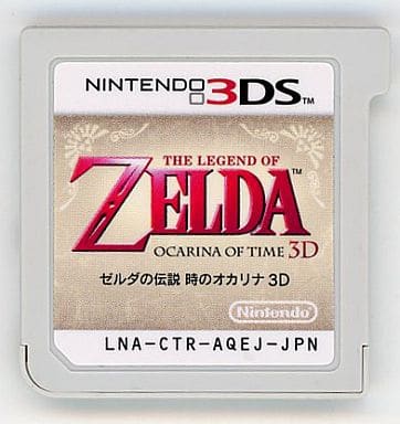 新品 3DS ゼルダの伝説 時のオカリナ 3D