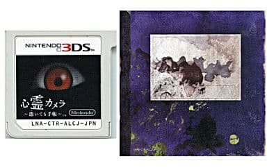 駿河屋 -<中古>心霊カメラ~憑いてる手帳~ (箱説なし)(ニンテンドー3DS)