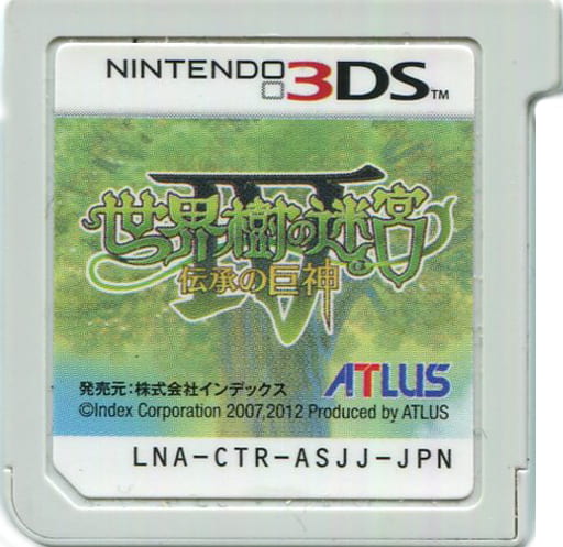 駿河屋 -<中古>世界樹の迷宮IV 伝承の巨神 (箱説なし)(ニンテンドー3DS)