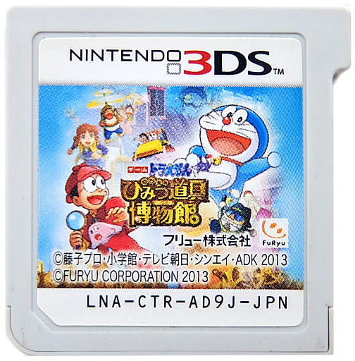 駿河屋 中古 ドラえもん のび太のひみつ道具博物館 箱説なし ニンテンドー3ds 駿河屋 中古 ドラえもん のび太のひみつ道具博物館 箱説なし ニンテンドー3ds