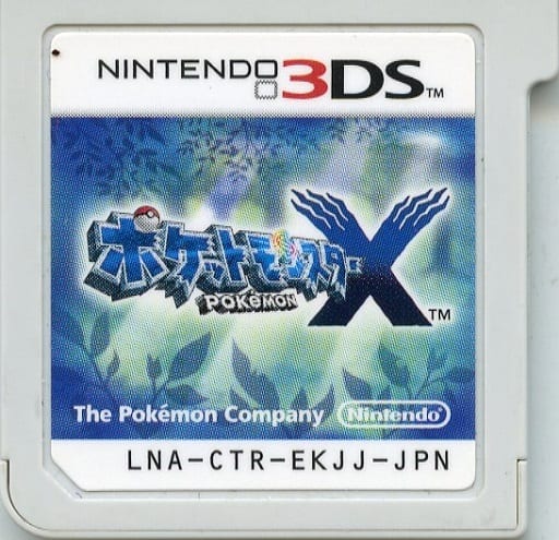 駿河屋 -<中古>ポケットモンスターX (箱説なし)（ニンテンドー3DS）