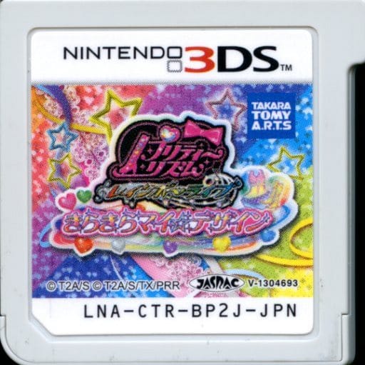 駿河屋 - 【買取】プリティーリズム レインボーライブ きらきらマイ