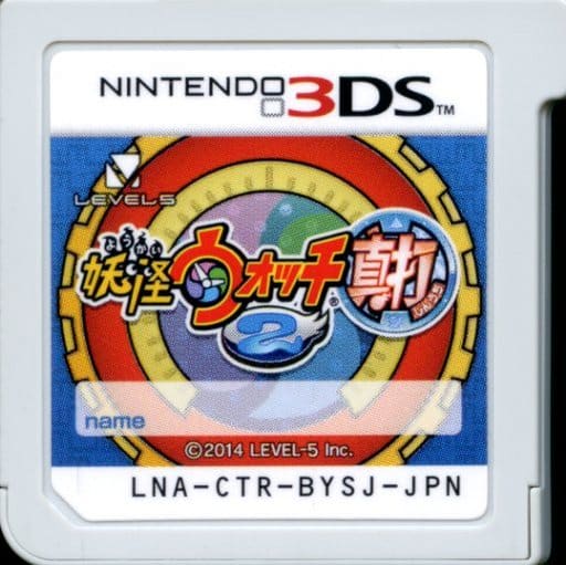 3DS 妖怪ウォッチ2 真打 - ゲームソフト/ゲーム機本体