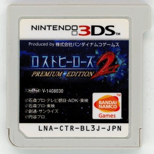 3DS ロストヒーローズ2 PREMIUM EDITION-