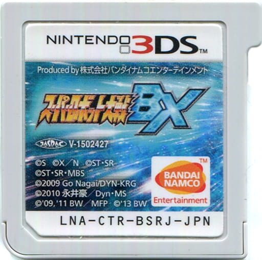 駿河屋 中古 スーパーロボット大戦bx 箱説なし ニンテンドー3ds
