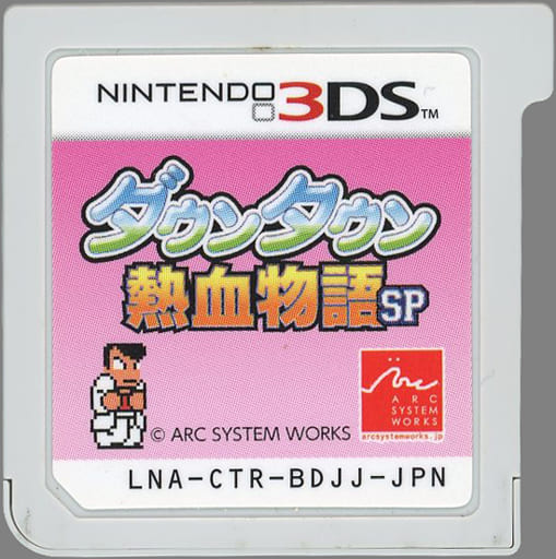 駿河屋 - 【買取】ダウンタウン熱血物語SP (箱説なし)(ニンテンドー3DS)