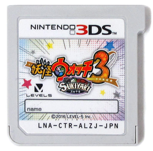 駿河屋 -<中古>妖怪ウォッチ3 SUKIYAKI (箱説なし)(ニンテンドー3DS) 駿河屋 -<中古>妖怪ウォッチ3 SUKIYAKI (箱説なし)(ニンテンドー3DS)