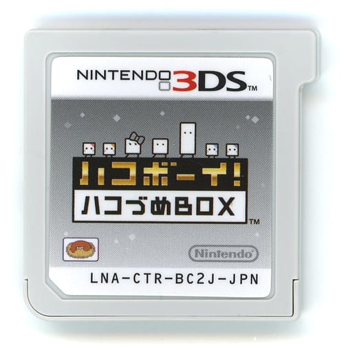 駿河屋 -<中古>ハコボーイ! ハコづめBOX (箱説なし)（ニンテンドー3DS）