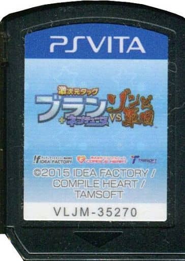 駿河屋 中古 激次元タッグ ブラン ネプテューヌ V S ゾンビ軍団 通常版 箱説なし プレイステーション ヴィータ 駿河屋 中古 激次元タッグ ブラン ネプテューヌ V S ゾンビ軍団 通常版 箱説なし プレイステーション ヴィータ