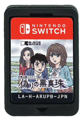 ○レア ニンテンドースイッチ Nintendo Switch 伊勢志摩ミステリー案内 ○レア ニンテンドースイッチ Nintendo Switch 伊勢志摩ミステリー案内