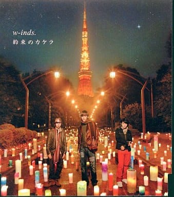 駿河屋 -<新品/中古>w-inds. / 約束のカケラ(邦楽)