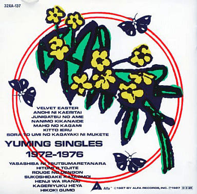 駿河屋 -<中古>荒井由実 / YUMING SINGLES 1972-1976(廃盤)（邦楽）