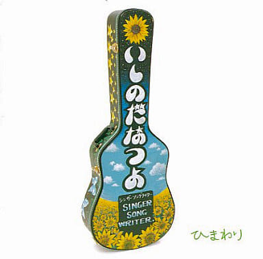 駿河屋 -<中古>いしのだなつよ / ひまわり(邦楽) 駿河屋 -<中古>いしのだなつよ / ひまわり(邦楽)