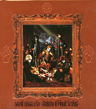 駿河屋 -<中古>聖飢魔II / DEVIL BLESS YOU! -聖飢魔II FINAL WORKS