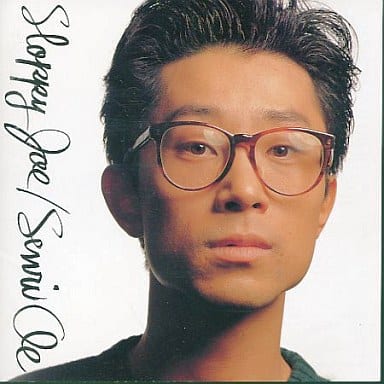 駿河屋 中古 大江千里 Sloppy Joe 邦楽