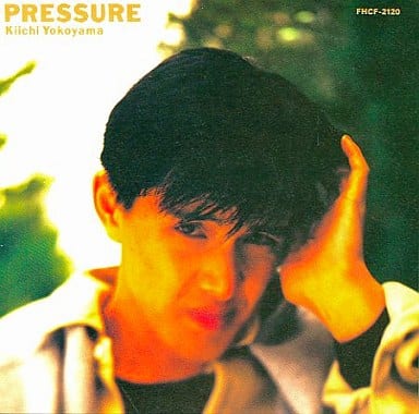 駿河屋 -<中古>横山輝一 / Pressure(邦楽)