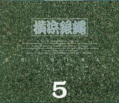 T.C.R.横浜銀蝿R.S / 横浜銀蝿オリジナル5