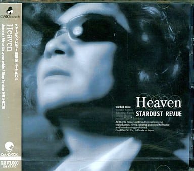 駿河屋 -<新品/中古>スターダスト・レビュー / Heaven[DVD付初回限定盤