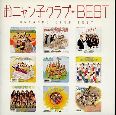 おニャン子クラブ大全集 For HiQualityCD 上・下巻 限定CD-B… | お