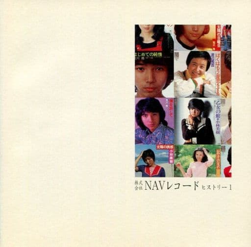 株式会社 NAVレコード ヒストリー1-