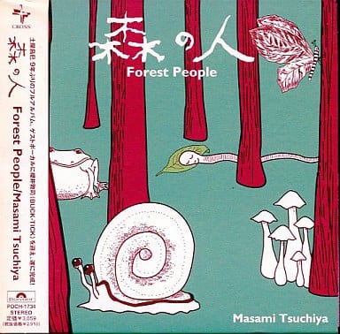 土屋昌巳 / 森の人/Forest People 土屋昌巳 / 森の人/Forest People