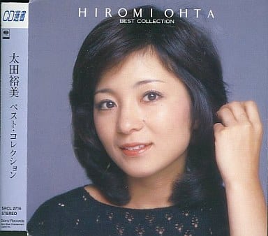 駿河屋 -<中古>太田裕美 / BEST COLLECTION(邦楽)