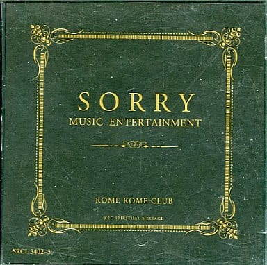 米米ＣＬＵＢ - Sorry  MD  ミニディスク