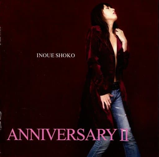 駿河屋 - 【買取】井上昌己 / ANNIVERSARY II(邦楽)