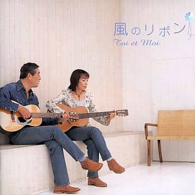 邦楽CD トワ・エ・モワ / 風のリボン~トワ・エ・モワが歌う美しい日本の歌